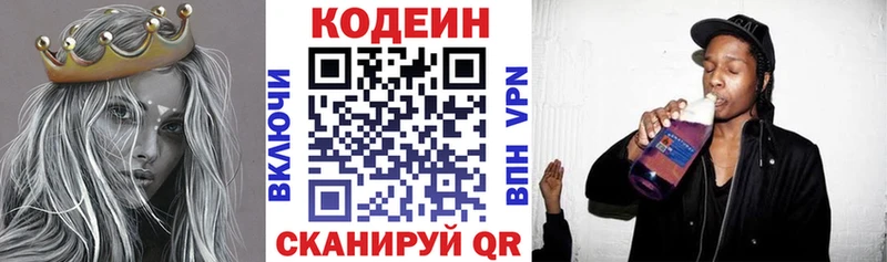 Кодеин напиток Lean (лин)  закладки  Лесосибирск 