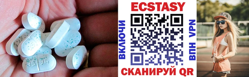 Экстази 280мг  Лесосибирск 
