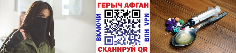 Героин Heroin  Лесосибирск 
